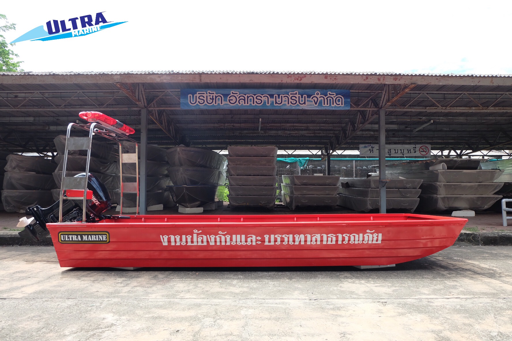 เรือท้องแบนรุ่น AP-AW16 ( ขอบกลม )