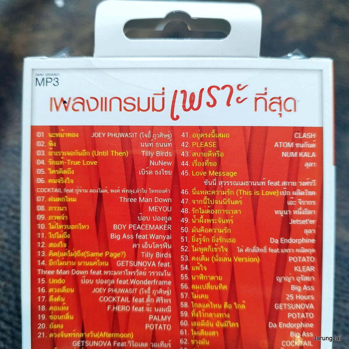 usb เพลงแกรมมี่ เพราะที่สุด นะหน้าทอง โจอี้ ภูวศิษฐ์ พิง นนท์ ธนนท์ tilly birds nuNew three man down mp3 usb gmm