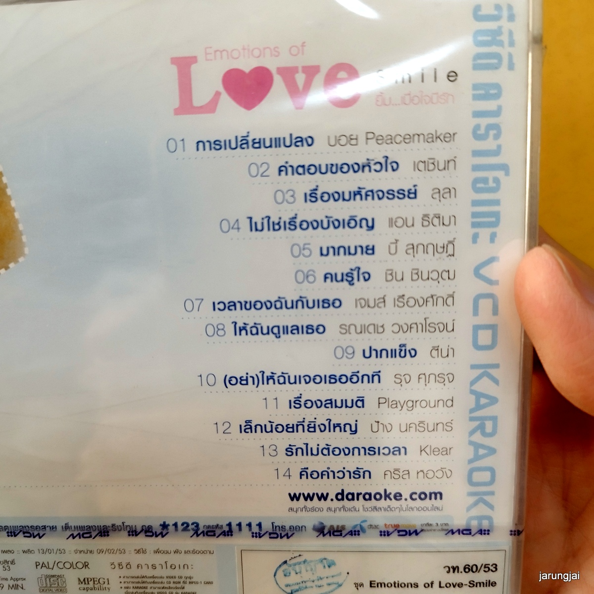 vcd emotions of live smile การเปลี่ยนแปลง peacemaker เตชินท์ ลุลา karaoke vcd gmm เจาะกล่อง ลดราคา
