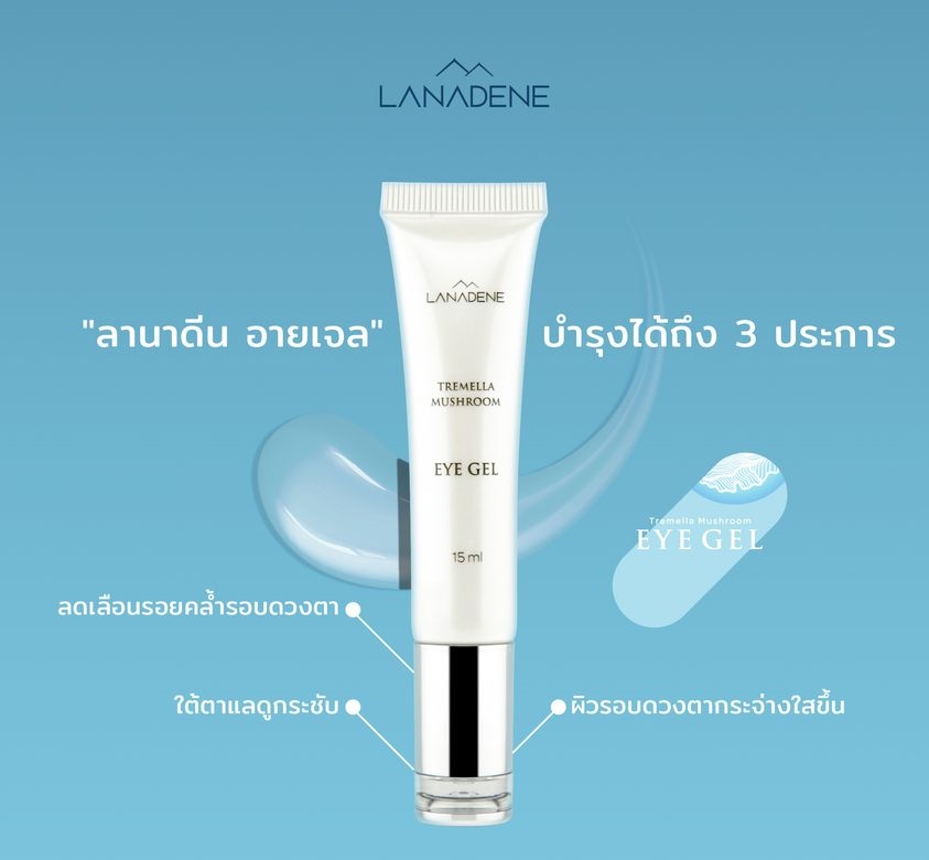 อายเจลเห็ดหูหนูขาว LANADENE - Tremella Mushroom Eyegel