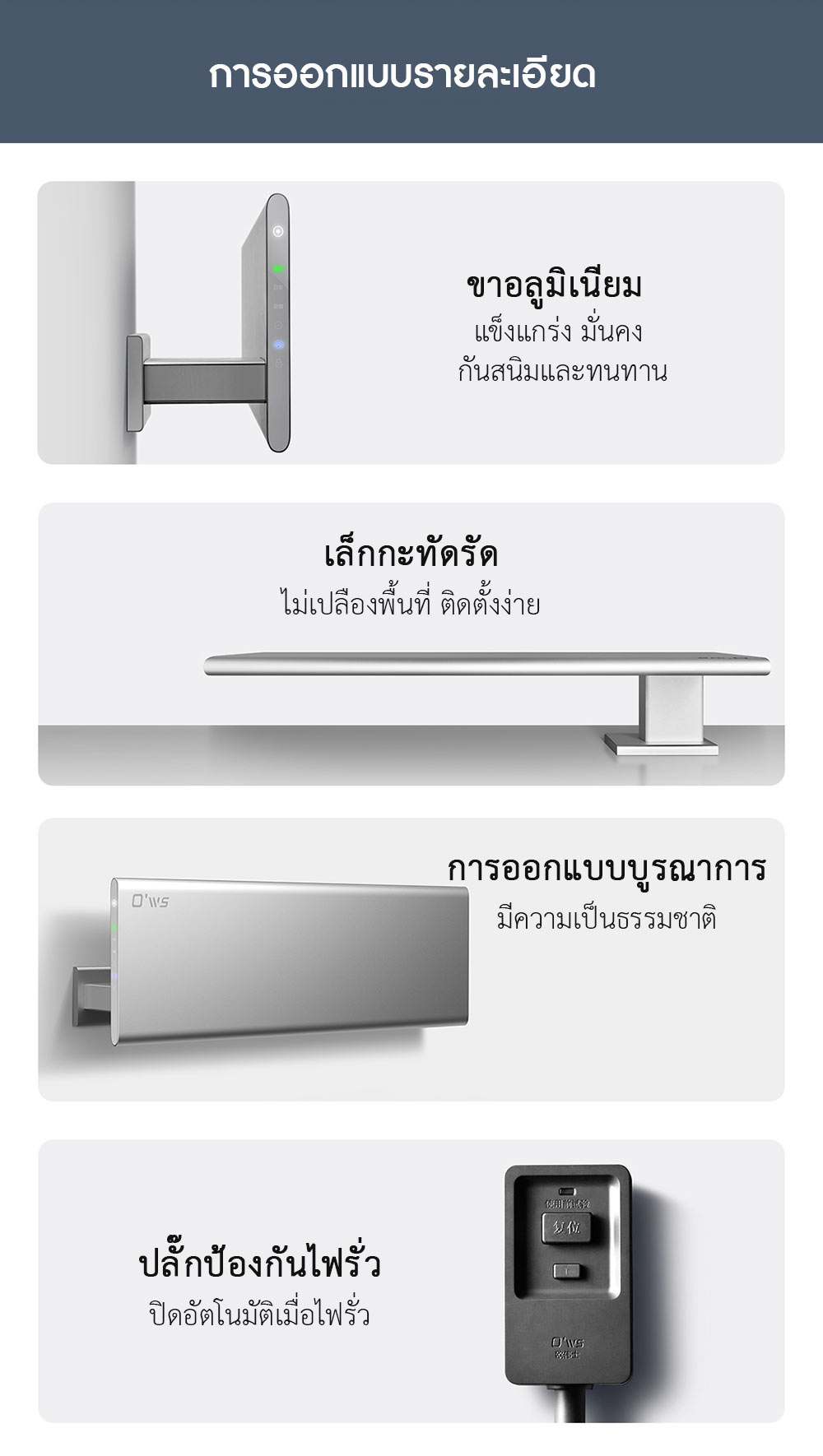 Xiaomi O'Wes Smart Electric Towel Rack S1 - ราวแขวนผ้าเช็คตัวอัจฉริยะ รุ่น S1