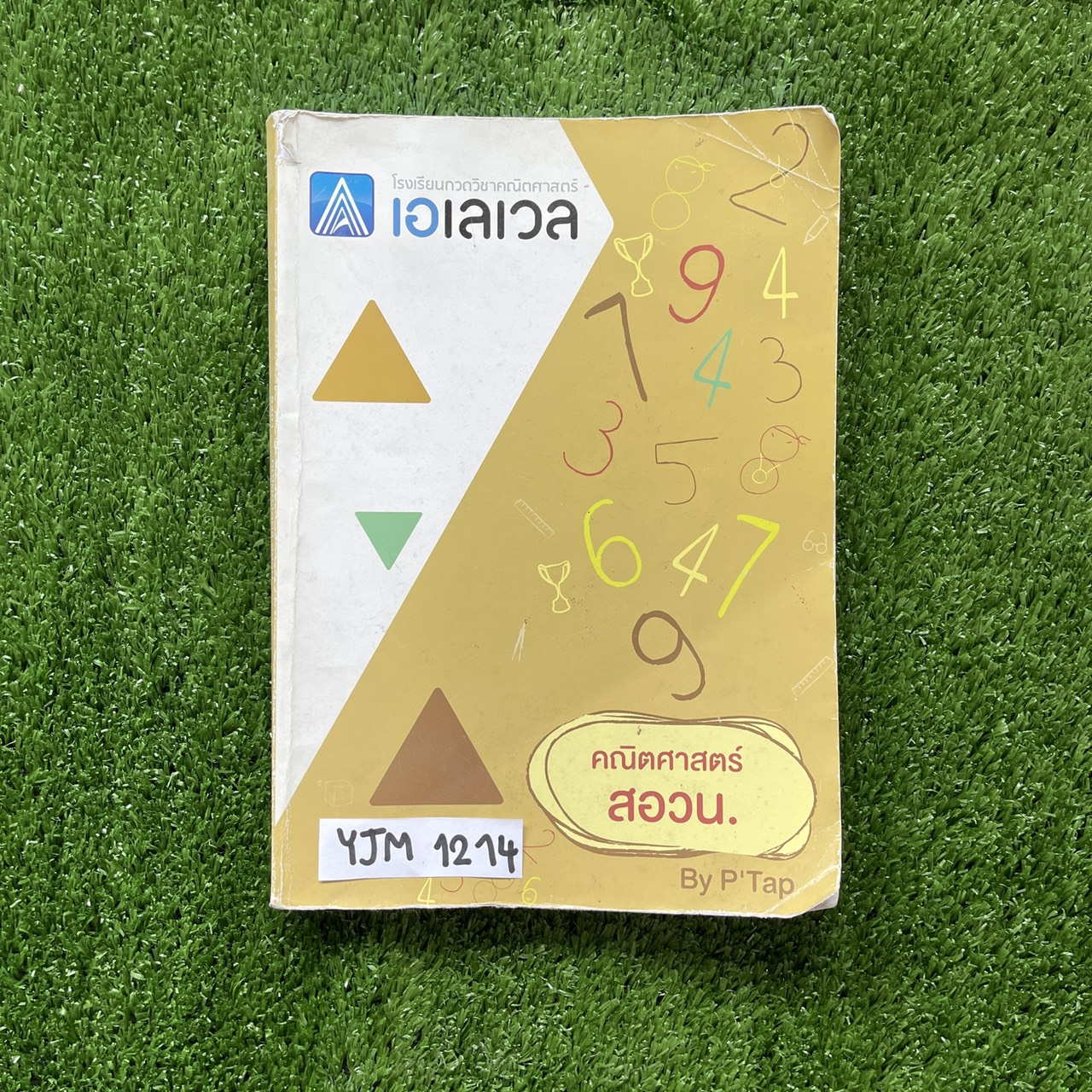 YJM1214 [Alevel เอเลเวล] คณิตศาสตร์ สอวน. มีเนื้อหากับแบบฝึกหัด เน้นโจทย์มีโจทย์ 231 ข้อ จดครบละเอียด ลายมืออ่านง่าย มีเฉลยให้ทุกข้อ ขาย 950฿