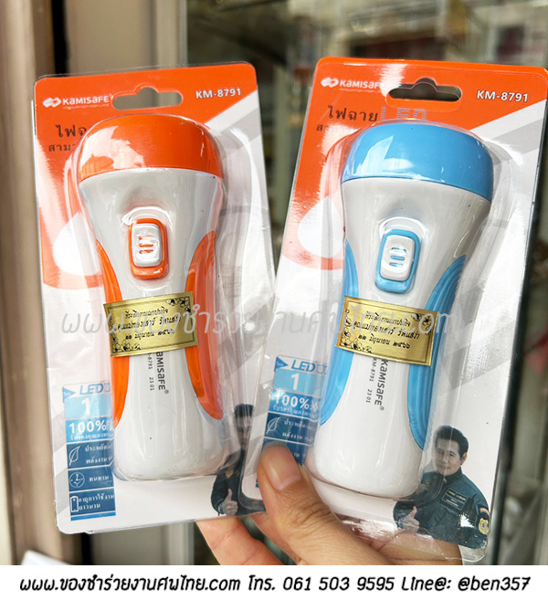 ของชำร่วยงานศพ, ของที่ระลึกงานฌาปนกิจศพ, ของชำร่วยแจกงานศพ. ไฟฉายแจกงานศพ, ไฟฉายชารตบ้าน, ไฟฉายเสียบบ้าน, ไฟฉายแจกงานศพ, งานศพแจกไฟฉาย, ของที่ระลึกงานศพ, ของที่ระลึกงานฌาปนกิจ, ไฟฉาย LED ไฟหน้า 2 ระดับ ชาร์ตแบตไฟบ้าน แจกงานศพ