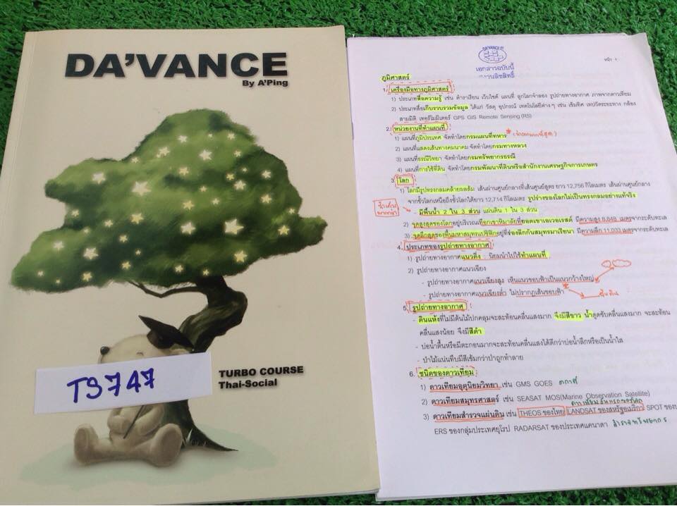 TS747 [อ.ปิง] ภาษาไทย สังคม คอร์สเทอร์โบ เล่มแบบฝึกหัดตะลุยโจทย์ ทำเฉลยไม่ครบ ทำไปประมาณ 30%