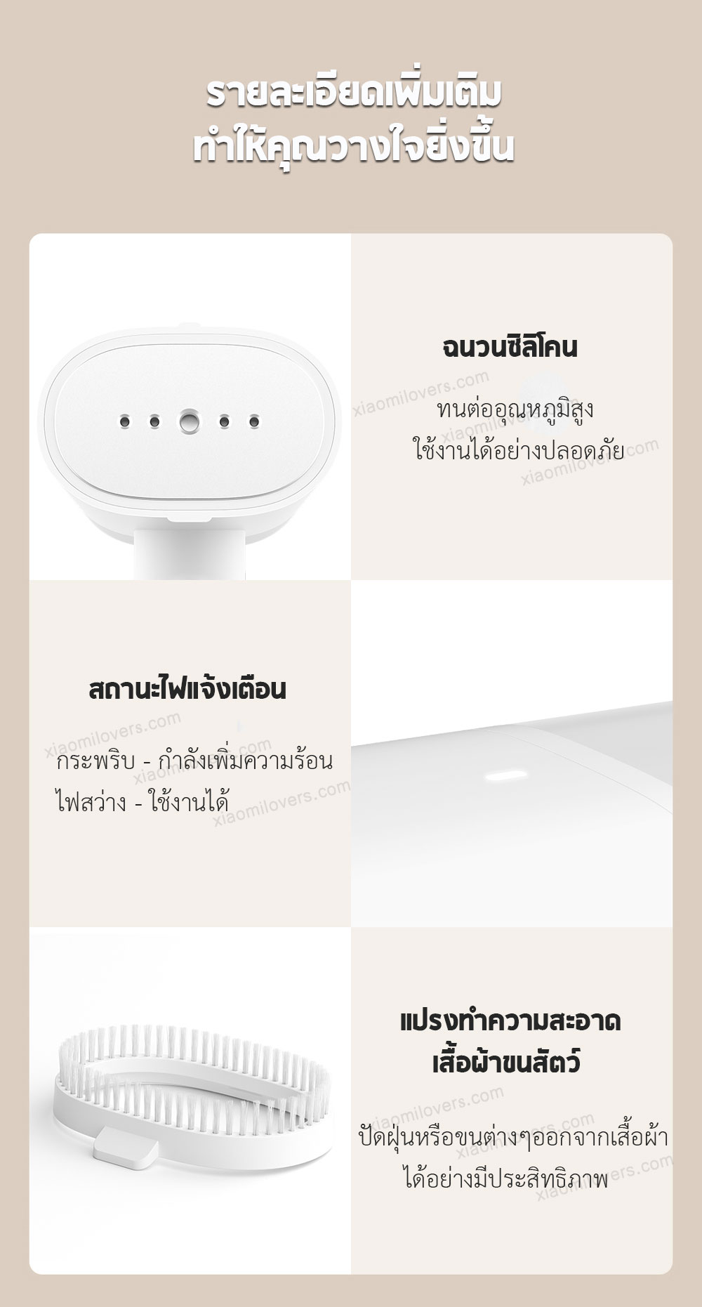 Xiaomi Handheld Garment Steamer Iron - เตารีดไอน้ำเสี่ยวหมี่(แถมหัวแปลง)