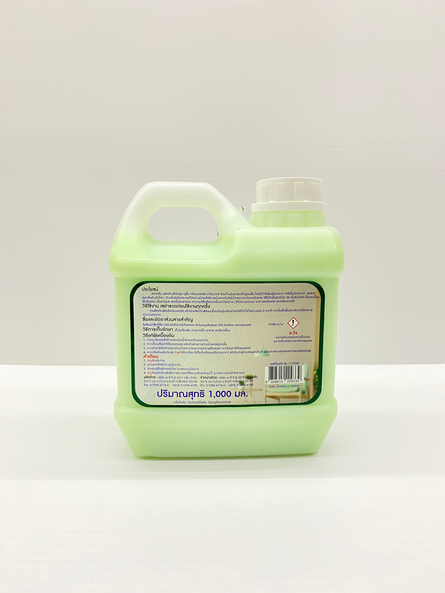 SPA CLEAN สปาคลีน ผลิตภัณฑ์ดันฝุ่น-ถูพื้น น้ำยาดันฝุ่น กลิ่นเนเซอรัล คาโมมายล์ สีเขียว 1,000ml.