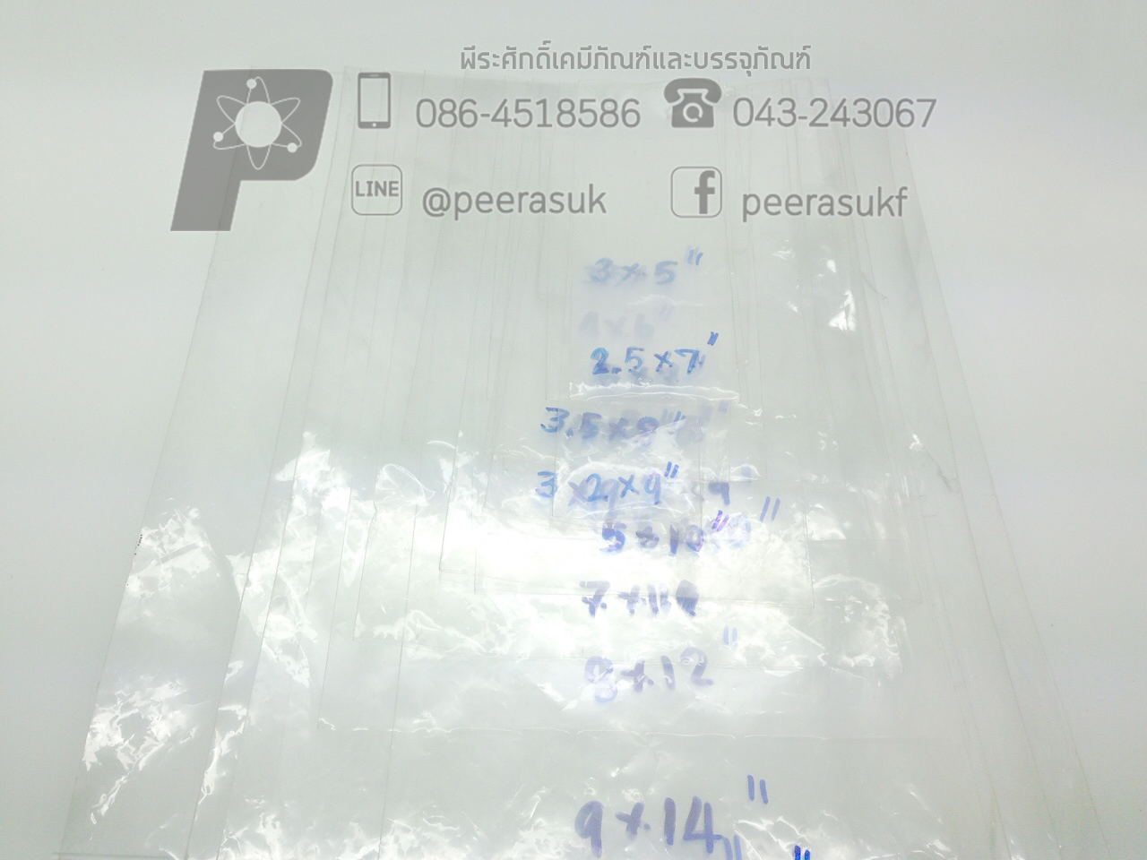 ถุงแก้ว 12x18 ปริมาณ 1 กิโลกรัม