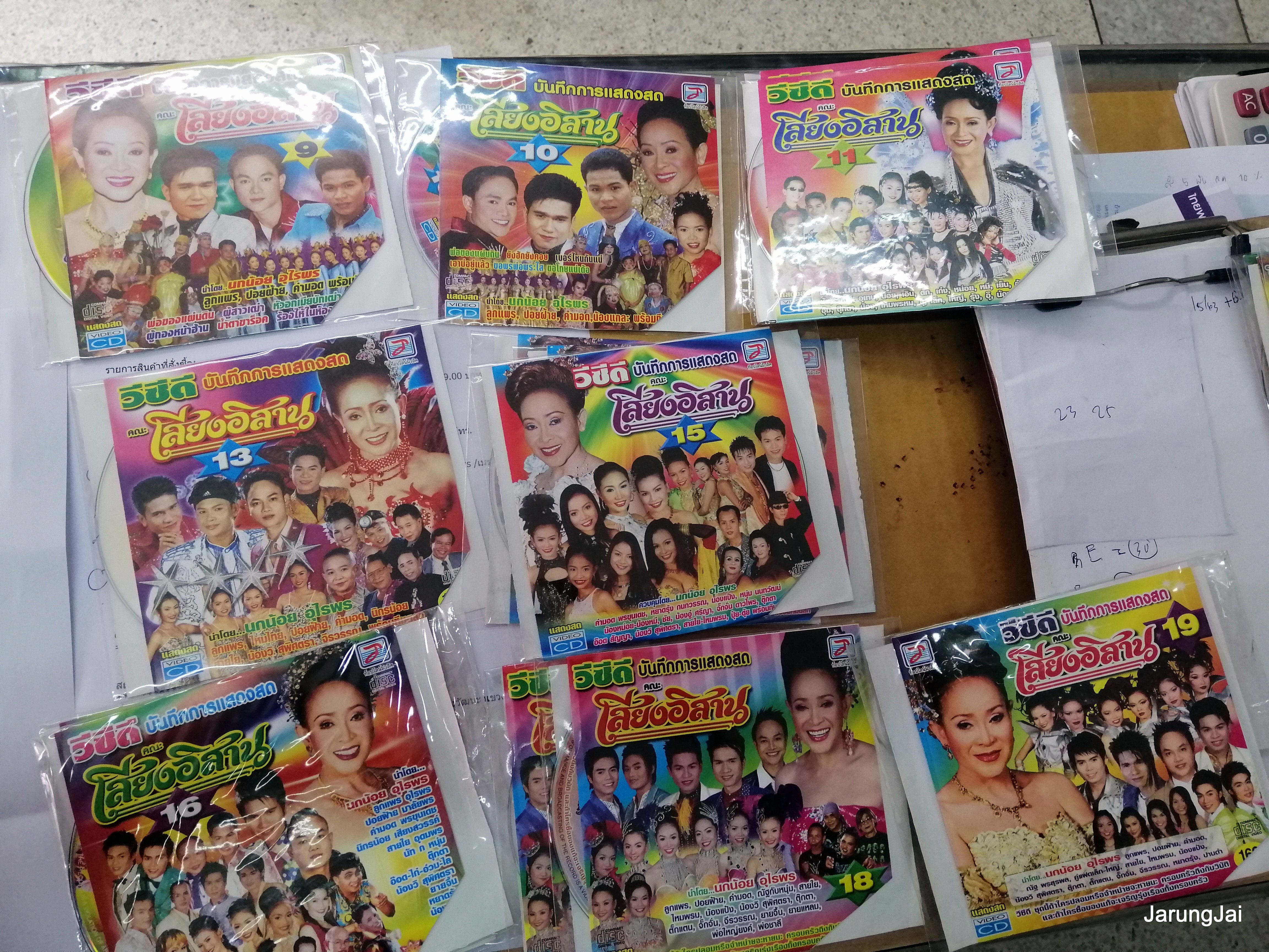 vcd เสียงอิสาน แสดงสด คละชุด บรรจุซอง