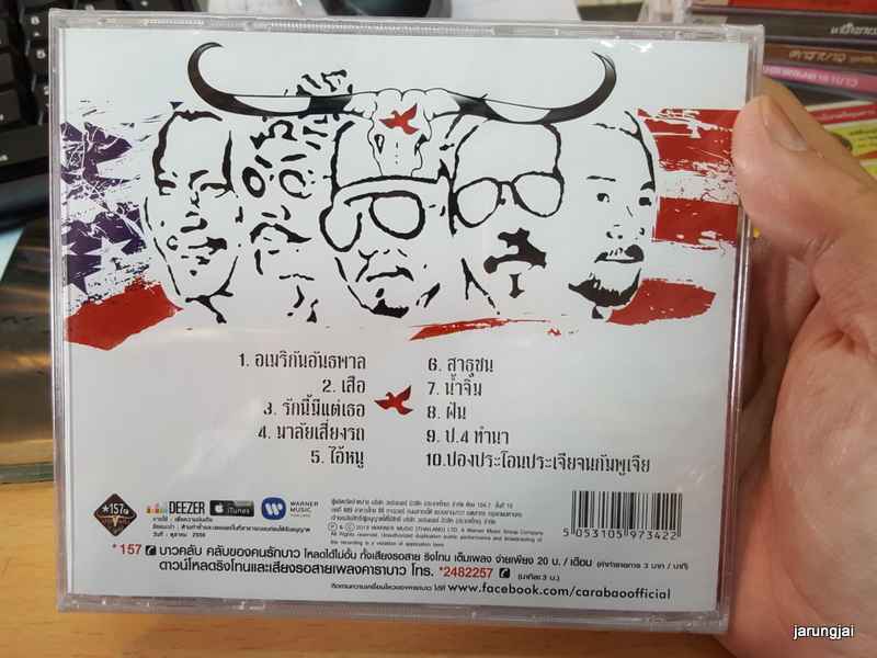 cd wmt คาราบาว ชุด 19 อเมริกันอันธพาล