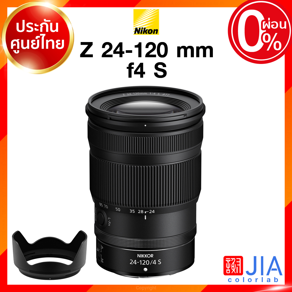 Nikon Z 24-120 f4 S Lens เลนส์ กล้อง นิคอน เลนส์ถอดจากคิท JIA ประกันศูนย์