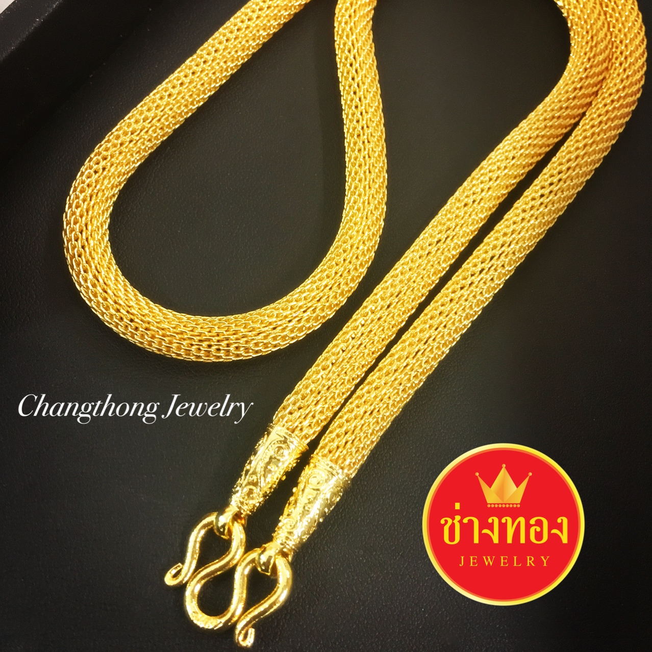 สร้อยคอลายตาข่ายหนัก 5 บาท ยาว 24 นิ้ว