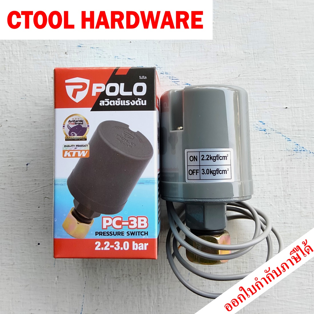 ออโต้รูปกลม เพรสเชอร์สวิทซ์ 1/4"(2หุน)และ3/8" (3หุน) ปั๊มถัง2.2-3.0 POLO กล่องดำแดง ของแท้ 100% - Authentic Round Pressure Switch - ซีทูล Ctool hardware