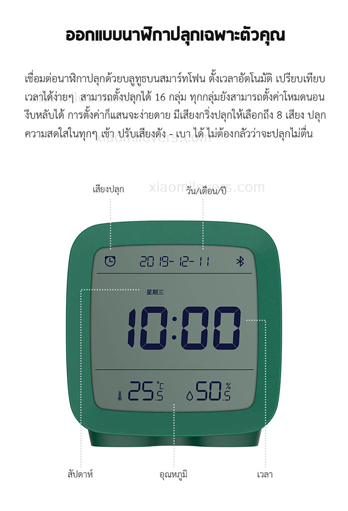 Xioami Qingping Bluetooth 3 in1 Alarm Clock - นาฬิกาปลุกบลูทูธอัจฉริยะ 3 in1 (BLE) (CN)