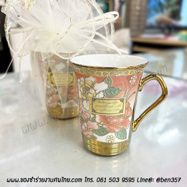 ของที่ระลึกงานศพ, แก้วกาแฟ, แก้วน้ำชา, แก้วแจกงานศพ, ของชำร่วยงานศพแก้ว, แก้วน้ำเล็ก, แก้วลายดอกไม้, แก้วลายดอกไม้แจกงานศพ, แก้วแจกงานศพ, แจกแก้วน้ำงานศพ, ของชำร่วยงานศพ แก้วน้ำชา, แก้วน้ำชาลายดอกไม้แจกงานศพ, แก้วน้ำลายดอกไม้แจกงานศพ, แก้วน้ำชาเล็กแจกงานศพ, แก้วเล็กแจกงานศพ, ของชำร่วยงานศพ , ของที่ระลึกแจกงานศพ, 