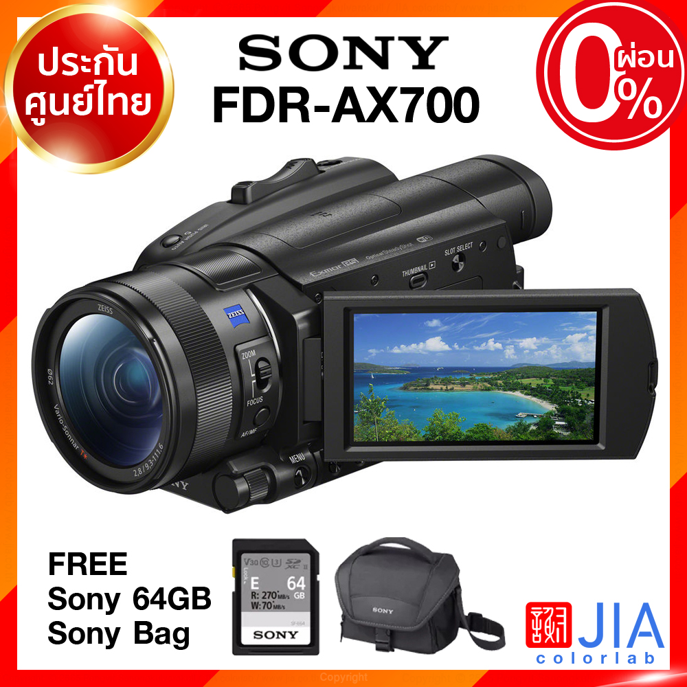 (เลิกผลิต) Sony AX700 / FDR-AX700 4K Handycam Camcorder กล้องวีดีโอ กล้อง โซนี่ JIA ประกันศูนย์ เช็คก่อนสั่ง