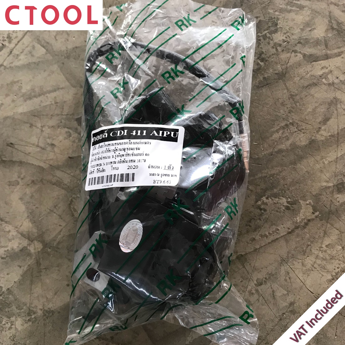 คอยล์ไฟ คอยเครื่องตัดหญ้า CDI 411 AIPU -Coil for Lawnmower - ซีทูล Ctool hardware