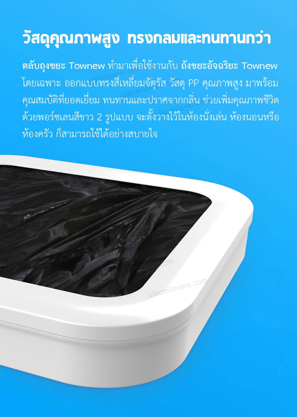 Xiaomi Townew Garbage Bag Refill Cartridge - ตลับถุงขยะ Townew (6 ชิ้น)