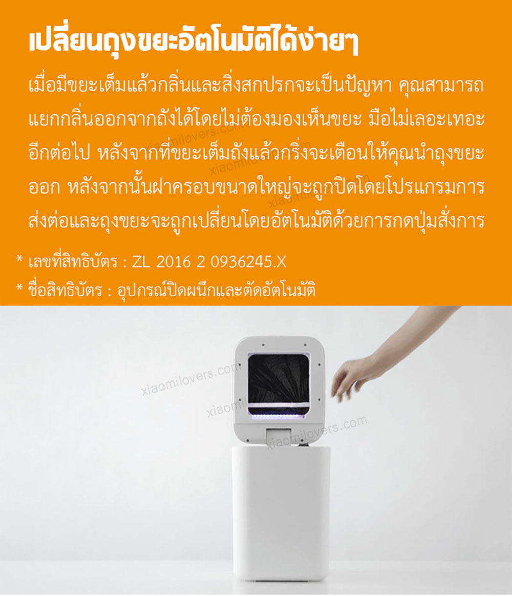 Xiaomi Townew Garbage Bag Refill Cartridge - ตลับถุงขยะ Townew (6 ชิ้น)