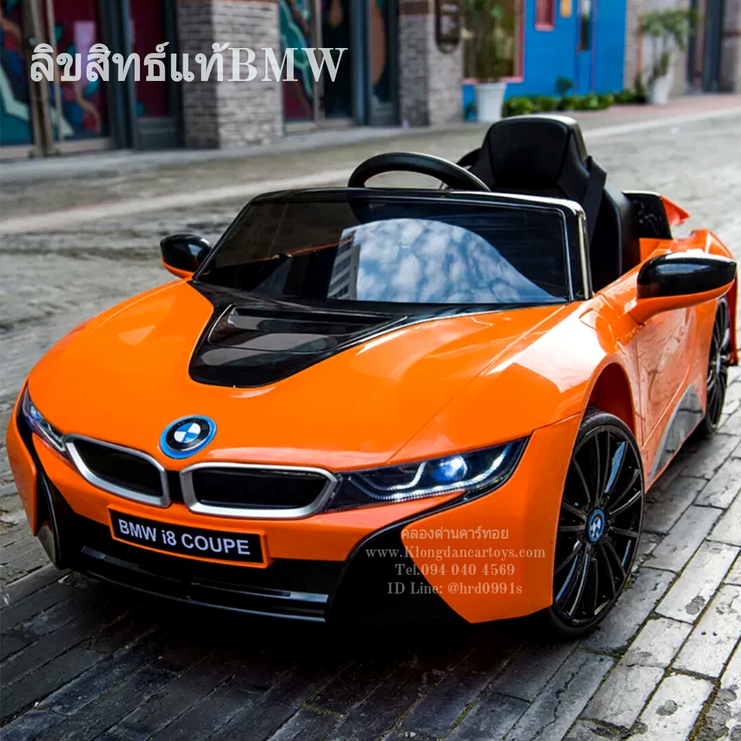 รถเด็กแบตเตอรี่BMWi8Coupe💥ลิขสิทธิ์แท้💥 (2มอเตอร์, แบต12v4.5a, ออกตัวสมูท, เล่นUSB SD AUXได้, มีรีโมทบูลทูธ,มีโช้ค, เปิดประตูได้) งานสวยมาก พลาสติกเกรดA+++