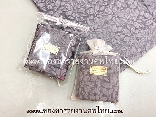 ของชำร่วยงานศพ, ของที่ระลึกงานศพ, ของที่ระลึกแจกงานศพ, แจกกระเป๋างานศพ, แจกกระเป๋าถุงผ้างานศพ, ถุงผ้างานศพ, ถุงผ้าแจกงานศพ, กระเป๋าโลกร้อนแจกงานศพ, กระเป๋าลดโลกร้อน, กระเป๋าลดโลกร้อนแจกงานศพ, ถุงผ้าแจกงานศพ 