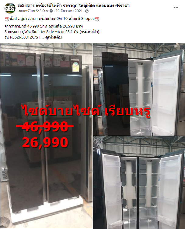ตู้เย็น ไซด์บายไซด์ SBS 23.1Q/ 655 ลิตร กระจกสีดำ Samsung RS62R50012C/ST