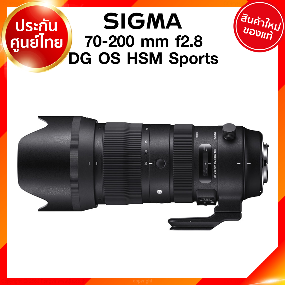 Sigma 70-200 f2.8 DG OS HSM S Sports Lens เลนส์ กล้อง ซิกม่า JIA ประกันศูนย์ 3 ปี เช็คก่อนสั่ง