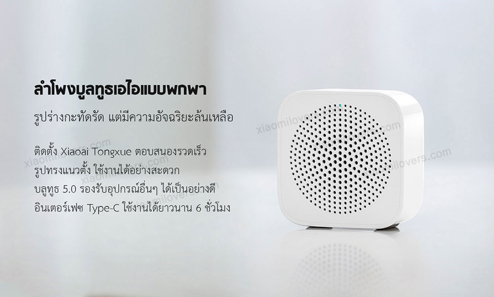 Mi Compact Bluetooth Speaker 2 - ลำโพงบูลทูธเอไอแบบพกพา (CN)