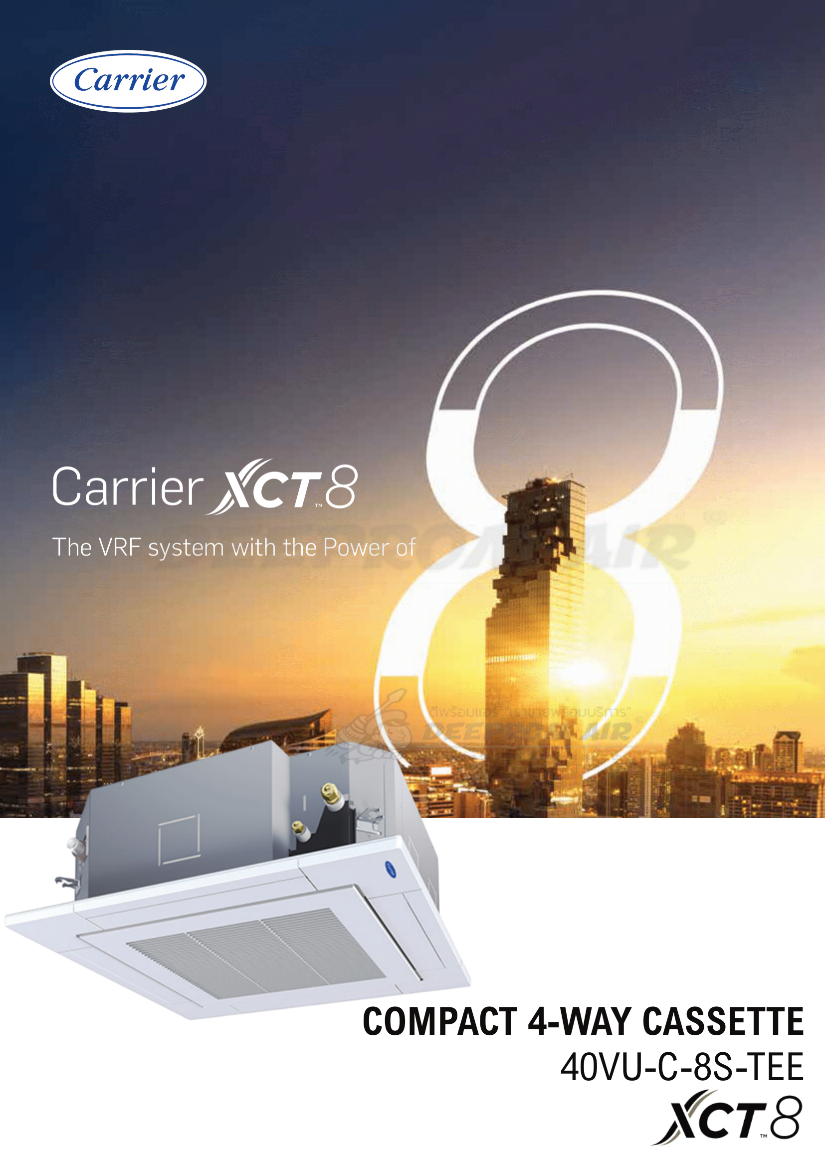 เครื่องปรับอากาศ CARRIER VRF แบบสี่ทิศทาง XCT8 COMPACT 4-WAY CASSETTE รุ่น 40VU007C-8S-TEE