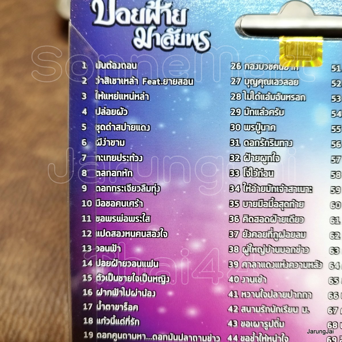 usb ปอยฝ้าย มาลัยพร รวมเพลงดัง พันล้าน มันต้องถอน ว่าสิเซาเหล้า กระเทยประท้วย ตลกอกหัก mp3 usb tl