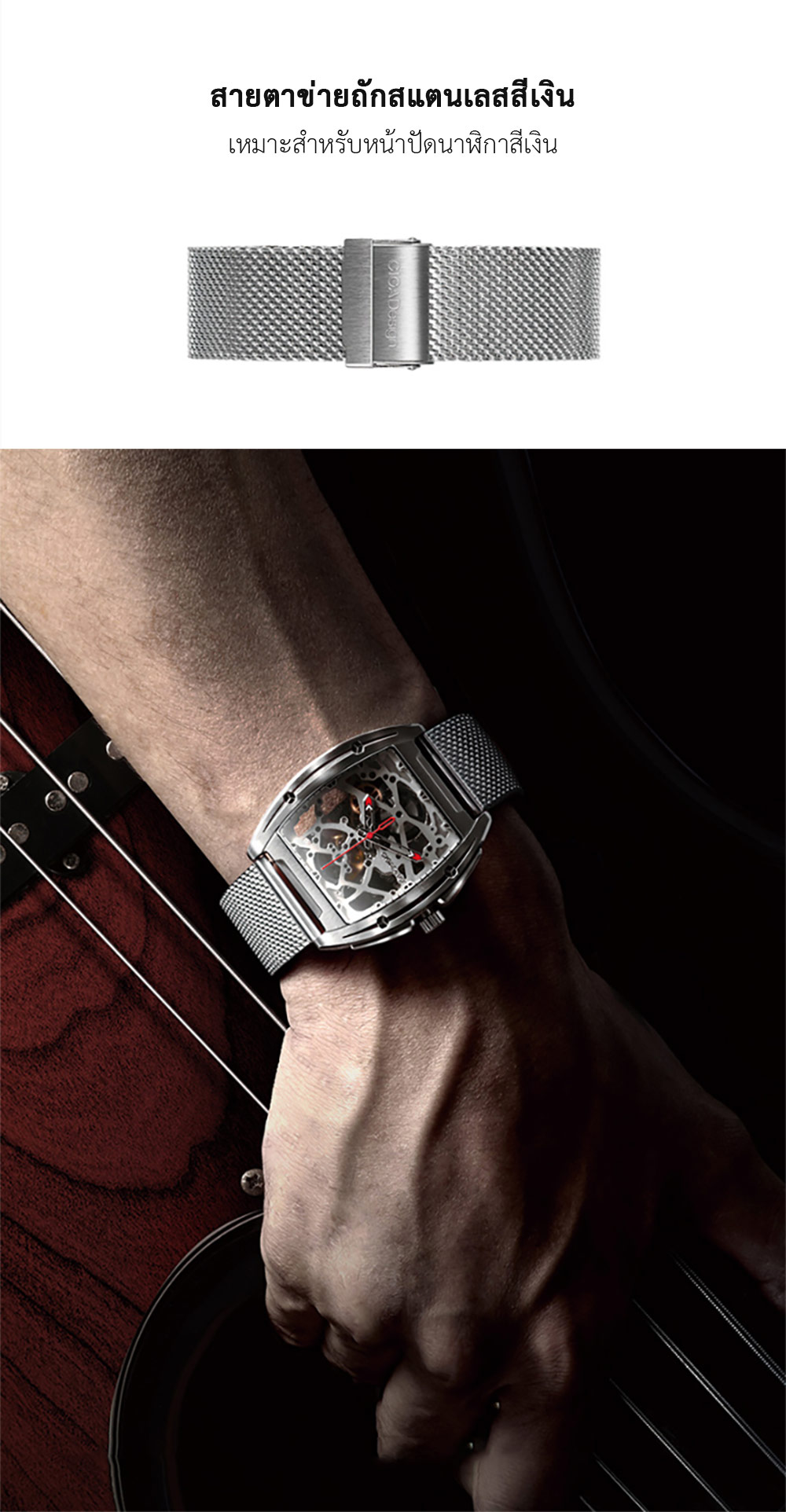 CIGA Design Milanese Mesh Watch Strap 22mm - สายนาฬิกาเหล็กถักซิก้า ดีไซน์ขนาด 22 มม.