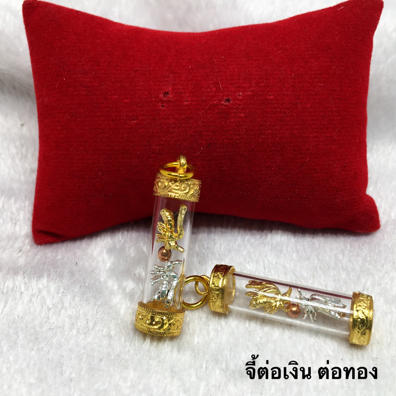 จี้ต่อเงิน - ต่อทอง