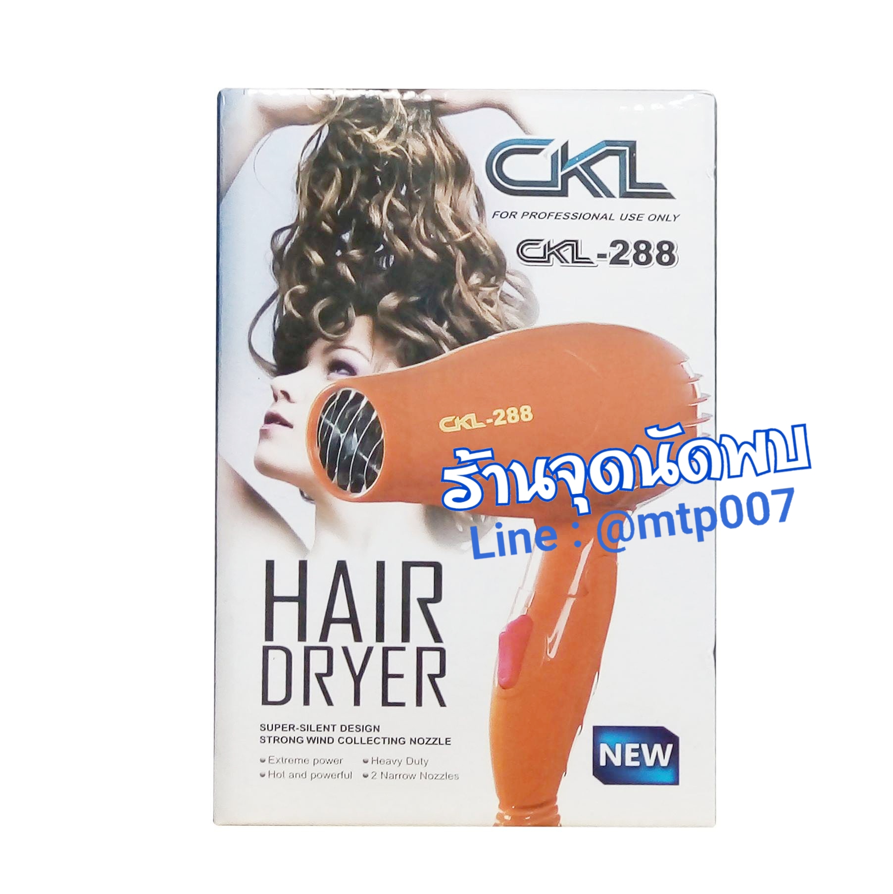 CKL ไดร์เป่าผม CKL-288 แรงลม 2 ระดับ พับได้ รุ่นคุ้มค่า ทน ใช้งานได้ทั้งเป่าแห้ง และจัดทรง ไดร์เป่าผม เครื่องเป่าผมไฟฟ้า ไดร์ ไดร์จัดแต่งทรงผม ปรับแรงลมได้ เป่าผม เครื่องเป่าผม รุ่นยอดนิยม