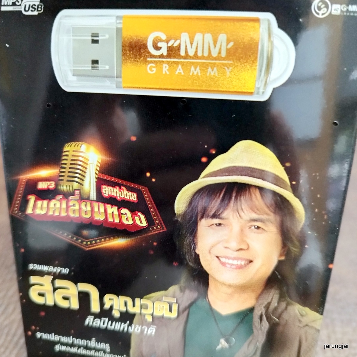 usb สลา คุณวุฒิ ศิลปินแห่งชาติ รวมเพลงจาก สลา สัญญาน้ำตาแม่ มนต์แคน ไมค์ ภิรมย์พร เอิ้นขวัญ mp3 usb gmm