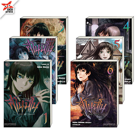 [DEXPRESS] Phenomeno ฟีโนมีโน เล่ม 1-6 (แพ็คชุด) (จบ)