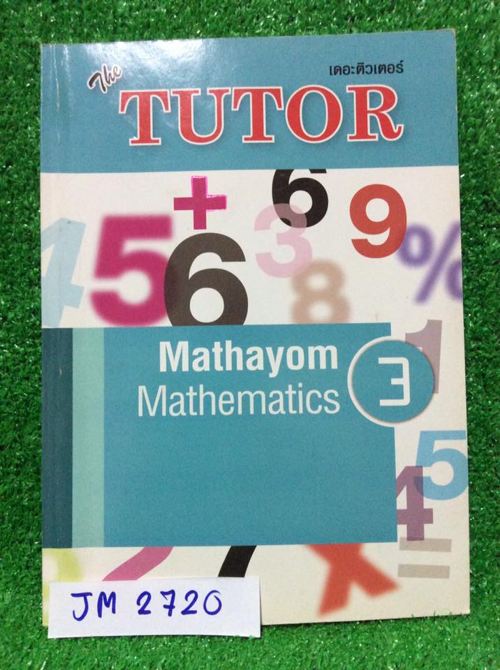 JM2720 [The tutor เดอะติวเตอร์] คณิตศาสตร์ม.3 เรื่อง อสมการ สถิติ ความน่าจะเป็น อัตราส่วนตรีโกณมิติ มีเนื้อหาและโจทย์แบบแสดงวิธีทำและแบบตัวเลือก จดไปบ้างแต่ไม่มาก มีว่างเยอะ แบบฝึกหัดมีเฉลยคำตอบให้เฉพาะที่เป็นตัวเลือก ขาย 400฿