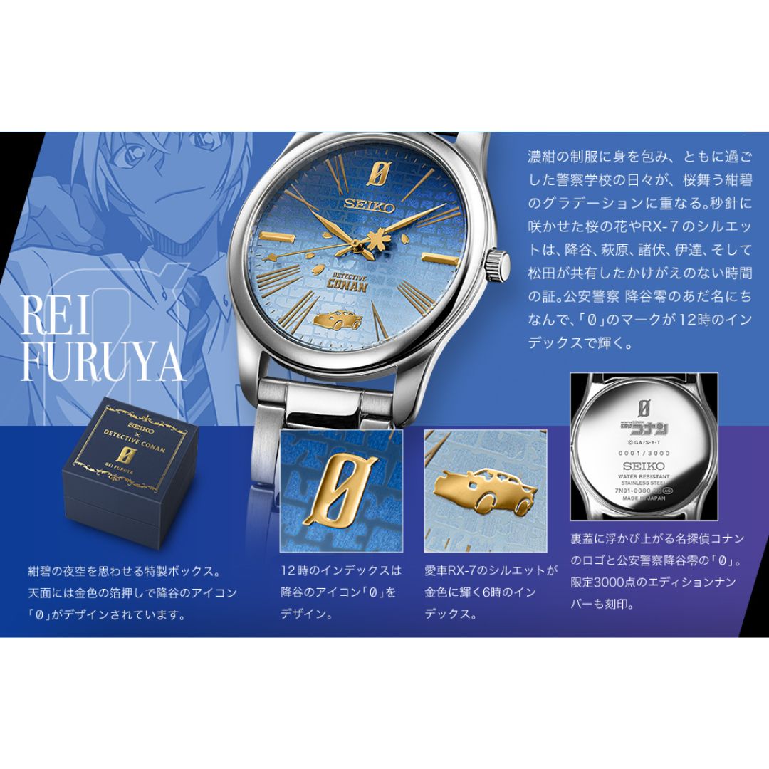 [PRE-ORDER] นาฬิกาโคนัน SEIKO x Detective Conan Official Watch รุ่น REI FURUYA มีเลข Serial number ไม่ซ้ำใคร นาฬิกาข้อมือ ไซโก้ โคนัน นำเข้าจากญี่ปุ่น 名探偵コナン×セイコー オフィシャルグラデーションウオッチ
