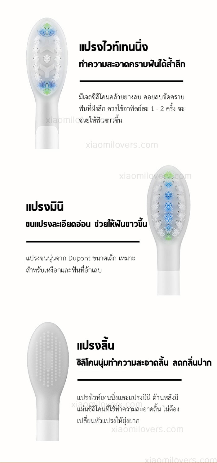 Xiaomi SOOCAS X3S Sonic Electronic Toothbrush - แปรงสีฟันไฟฟ้า SOOCAS X3S