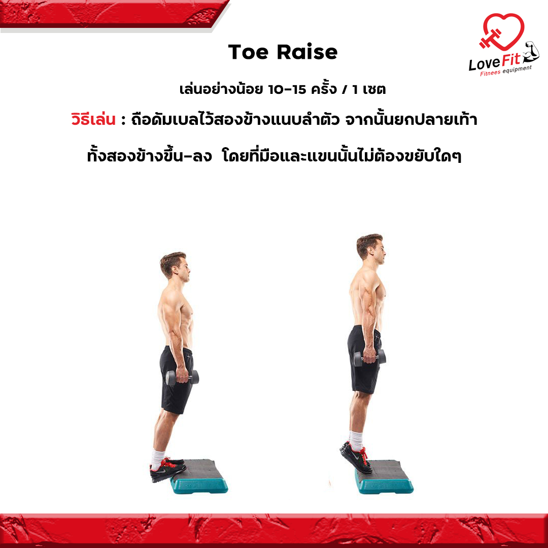ดัมเบล,dumbbell,กล้ามขา,สร้างกล้ามขา