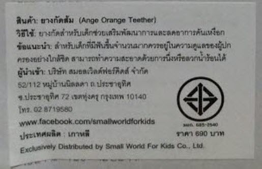 จานซิลิโคน ของแท้จากอังจู ลายลิงพร้อมฝาปิดและปุ่มดูดยึดโต๊ะ MONKEY PLATE Ange