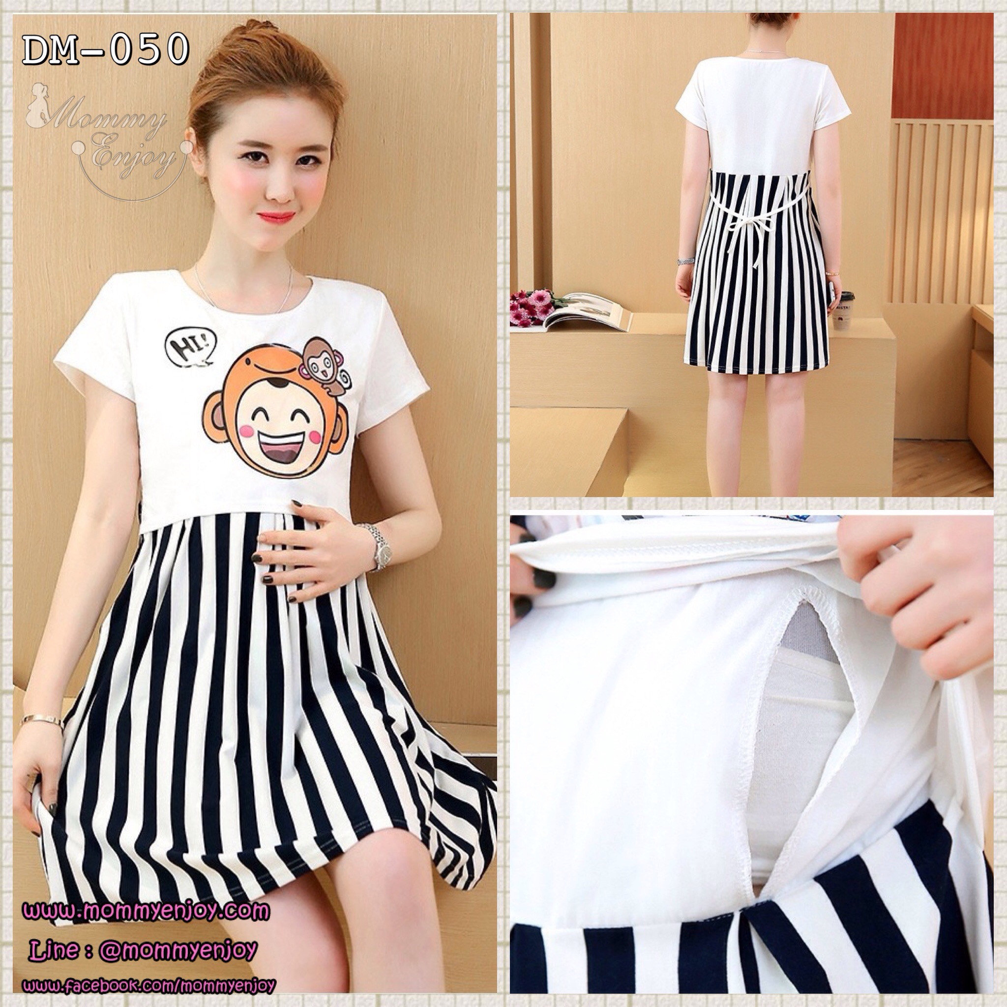 ชุดคลุมท้องแฟชั่นเกาหลี เปิดให้นมได้ ลายลิงน้อยน่ารัก มีเชือกผูกปรับขนาดครรภ์ M,L,XL,XXL