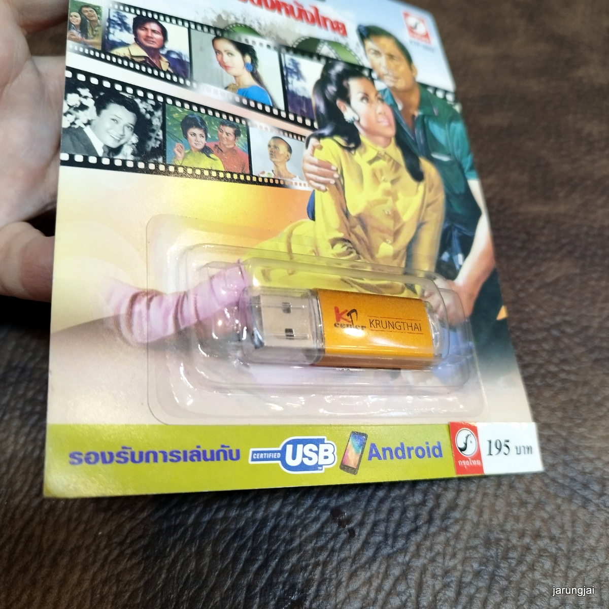 usb เพลงดังหนังไทย มนต์รักลูกทุ่ง ไพรวัลย์ ลานสาวกอด แม่ศรีไพร ทุ่งเศรษฐี ธรณีชีวิต เพลงประกอบภาพยนตร์ mp3 usb kt