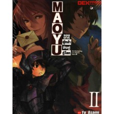 [DEXPRESS] MAOYU จอมมารผู้กล้าจับคู่กู้โลก เล่ม 2 ฉบับการ์ตูน