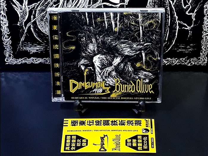 DINKUMOIL/BURIED ALIVE'Rehearsal MMXXII / The Official Bootleg Studio Live' CD