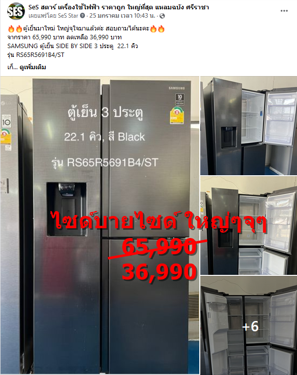 ตู้เย็นไซด์บายไซด์ SAMSUNG 22.1Q สีดำ มีระบบกดน้ำ รุ่น RS65R5691B4/ST