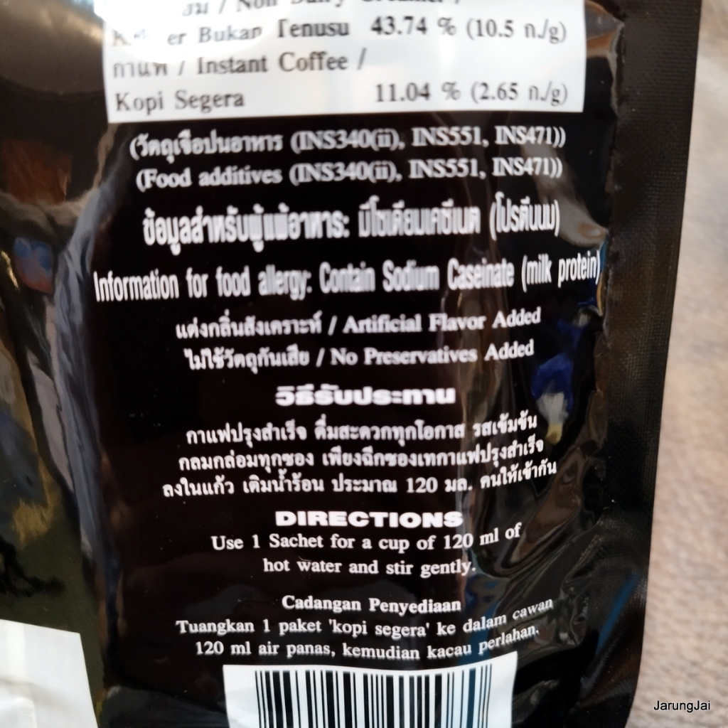 กาแฟซอง giffarine royal crown กาแฟปรุงสำเร็จชนิดผง 3 in 1 MAX