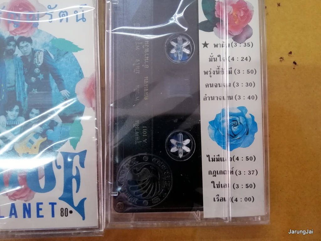 ม้วนเทป ชัคกี้ ธัญญรัตน์ และวงบลูแทลเนต - ผลงานเพลงชุดพาฝัน blue planet tape ขายดี