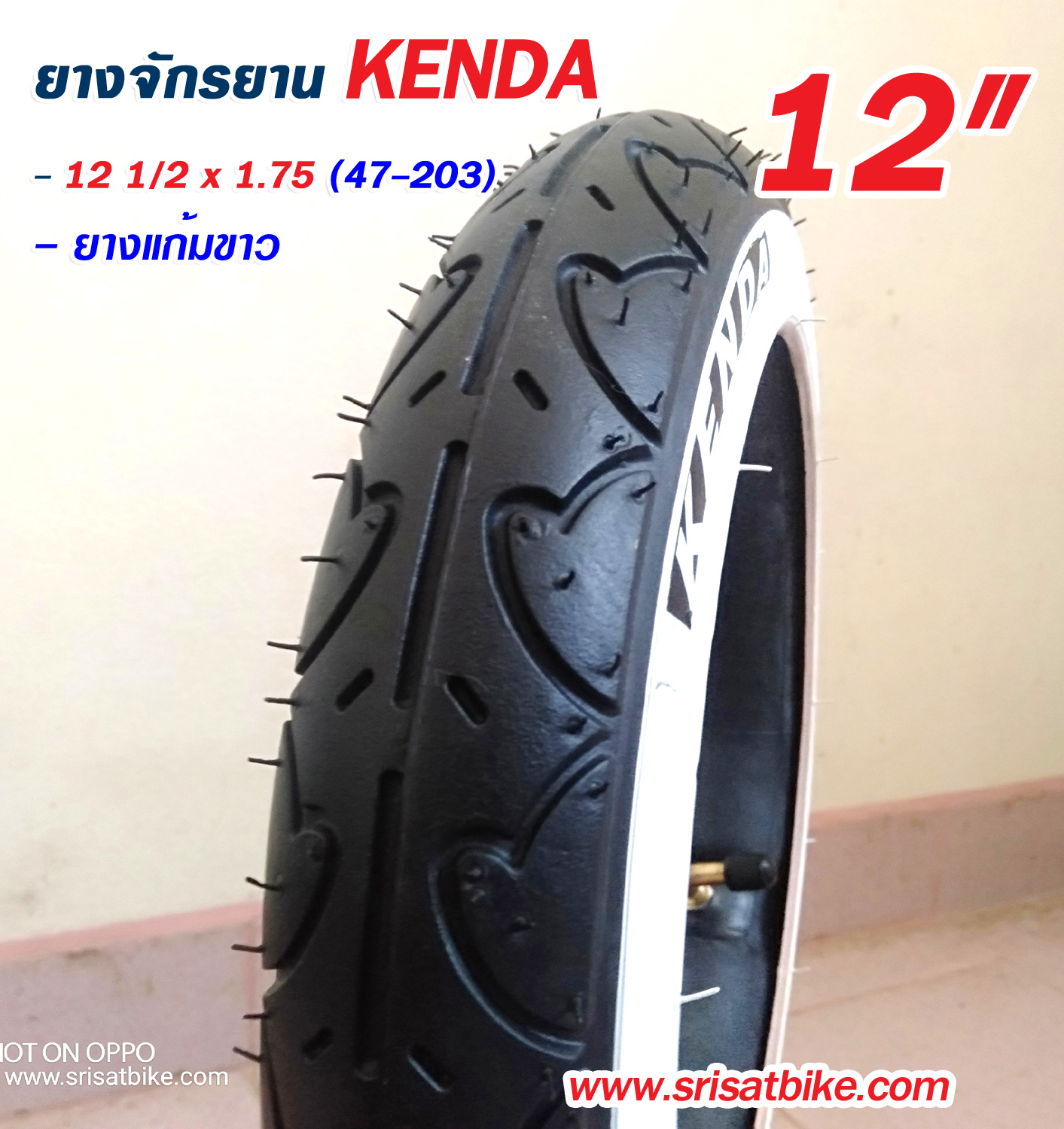 ยางจักรยาน 12 1/2 x 1.75 Kenda ขอบขาว
