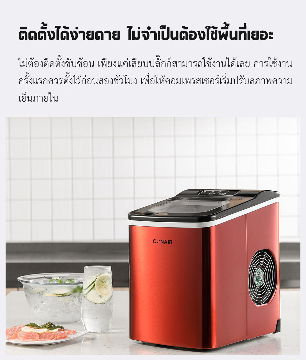 Xiaomi CONAIR Ice Machine (Round) - เครื่องทำน้ำแข็ง (แบบกลม) (แถมหัวแปลง)