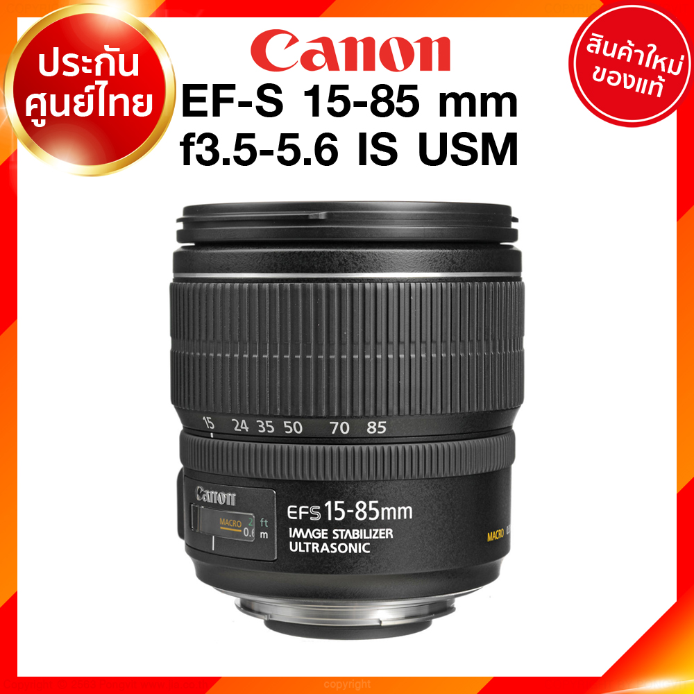 Canon Lens EF-S 15-85 mm f3.5-5.6 IS USM เลนส์ แคนนอน ประกันศูนย์ 2 ปี เช็คก่อนสั่ง JIA เจีย