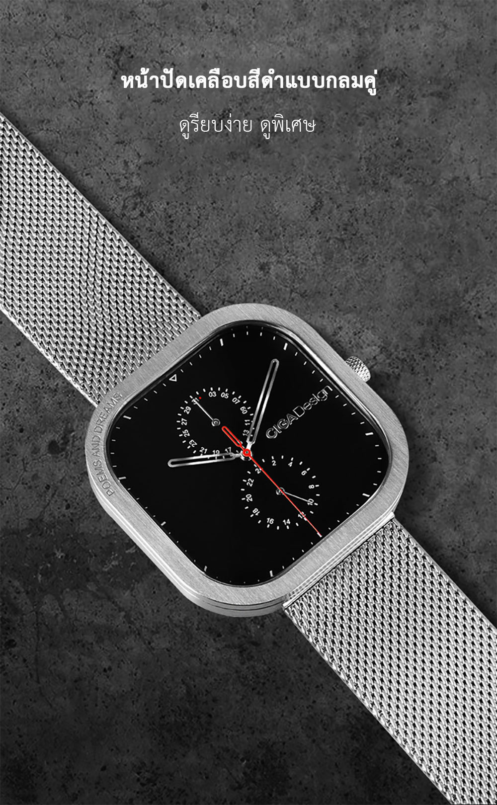 (ประกันศูนย์ไทย 1 ปี) CIGA Design C+86 Poems and Dreams Quartz Watch - นาฬิกาข้อมือควอตซ์ซิก้า ดีไซน์ทรงสี่เหลี่ยมรุ่น C+86